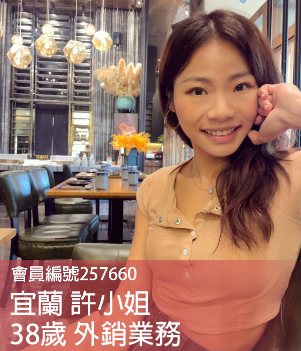 知心愛戀| 一對一交友約會平台
