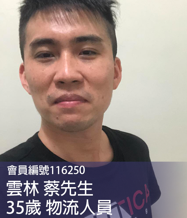 知心愛戀| 一對一交友約會平台
